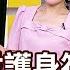 錢線百分百 20250623完整版 上集 關稅懸案 戰火添亂 台股買點到 還沒跌夠 不妙 海峽若封鎖 股匯債釀三殺警報 非凡財經新聞