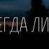 Скриптонит Это любовь X Космос REMIX2024