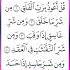 SURAH AL FALAQ Egzon Ibrahimi Quran Egzonibrahimi Shorts Islamicprayer