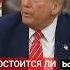 Дональд Трамп ответил на вопрос журналистов о возможной встрече с Владимиром Путиным