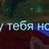 Нала и Симба ненавижу тебя но люблю