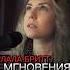 50 лет со дня выхода на экраны Сов Союза фильма 17 мгновений весны мгновения кобзон россия