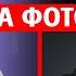 Узнайте духовное значение того почему вы плохо выходите на фотографиях Елена Блаватская