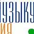 Вторая песня Бабы Яги