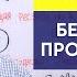 7 1 видов потерь Основы Бережливого производства Lean Production