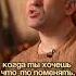 Как вы считаете терпение это правда гордость для мужчины
