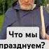 Свет в конце туннеля