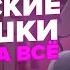 Аниме про СИБИРСКИХ девушек Обзор Досанко гяру чудо как милы