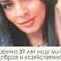 знакомства ищу ищумужчину юмор дуэт девушка признание топ