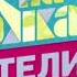 Заставка на шоу 4 пятница молодые ножи битва шефов на ножах отели на ножах