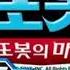또봇의 마음 14기 오프닝