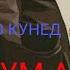 Домулло Сирочиддин