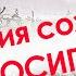 История создания велосипеда Фильм