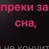 Алла Пугачева Любовь похожая на сон караоке минус