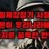 일본이 우리나라에게 저지른 끔찍한 만행