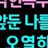 반전실화사연 내남편 뺏어 결혼한 상간녀에게 땅을치는 기막힌복수를 시작하자 판검사 임용앞둔 나를 반대한 처가 결혼식장은 오열하고 마는데 일요특선 4개사연 연속듣기 사연라디오썰맘