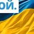 Спецэфир Украина Второй день войны