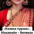 Калика пурана Махамайя Великая Иллюзия вводит всех рождённых в заблуждение Shorts