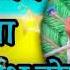 स त सम गम हर कथ प थ श र प रक श म न न म स ह ब क प रवचन Prakash Muni Naam Sahab Ke Pravachan