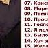Тріо Левит До неба доведи