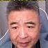 翟山鹰 所有金融从业者 能出来都要出来 中共 经济 金融