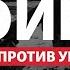 Без ракет еды и в страхе на сколько хватит армии России Радио Донбасс Реалии