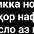Хаёлхои сабз