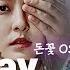 이수 MY WAY 제일 어려운 고음 같이 배우기 버블디아
