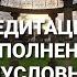 Медитация матери земли Исцеляющая медитация Наполнение безусловной любовью