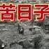 孙老师说财经 从 保六 到 六保 中国人的苦日子就要来了