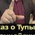 ДПС Уфа Сказ о тупых Полицейских Инспекторах Дорожного Регулирования В городе Уфа Первая Передача
