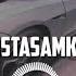 INSTASAMKA Хлопай Slowed Reverb MARCOMIX