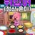 플래시게임에 진심인 그들