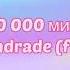 Michelle Andrade Ft POSITIFF 10 000 минут Lyrics текст песни слова