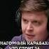 Нагорный Карабах что стоит за азербайджанскими интересами НагорныйКарабах Карабах Азербайджан