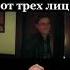 Вам привет от трех лиц полицейскийсрублевки прикол юмор буруновсергей буруновлучшие приколы