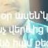 Razmik Amyan Chuni Ashkhare Qez Nman Lyrics Text Karaoke