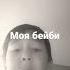 налегай налетай