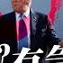 AI中英字幕 G7峰會特朗普早走係反面 點解痛斥馬克龍 造謠 預備返回打伊朗 蕭若元 蕭氏新聞台 2025 06 19