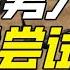英國越獄次數最多的士兵是誰 硬核狠人56 小約翰可汗