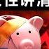 从黑石暴雷到硅谷银行倒闭 万字讲清楚美国会不会出事