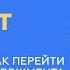 Продакт дзен как перейти от микроменеджмента к управлению виженом Константин Кузнецов