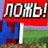 Использую ДЕТЕКТОР ЛЖИ Чтобы Проверить Моих Друзей Кто Украл Мой Дом в Майнкрафт