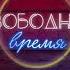 Этно проект KANVA Концерт спектакль Деревенские сны интервью