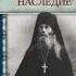 Духовное наследие преподобный Варсонофий Оптинский 34