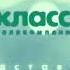 Телекомпания Класс Заставка 1994 2022 In G Major 9