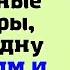 Алина у тебя есть две добрачные квартиры давай одну продадим и закроем мою ипотеку