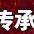 重磅 三中全会中风第二天 传出习近平最疼爱的接班私生子在咸阳被杀 这也解释了为什么习在陕西看