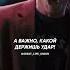 Мотивация из любимых фильмов