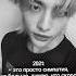 ошибался значит Korea Kpop Straykids Hyunjin Bighyunjjn Edit Editing Fypシ Fyp Shorts